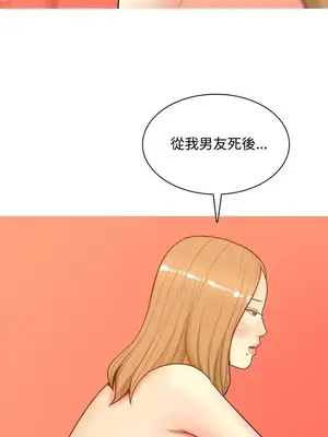 我與妓女結婚了 1-70話[完結]_004194