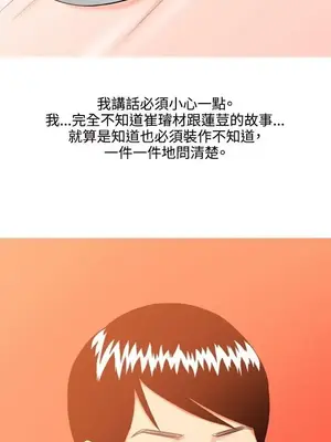 我與妓女結婚了 1-70話[完結]_004197