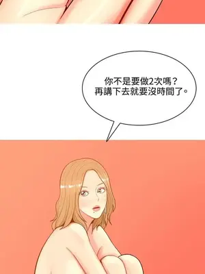 我與妓女結婚了 1-70話[完結]_004200