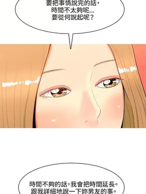 我與妓女結婚了 1-70話[完結]_004201