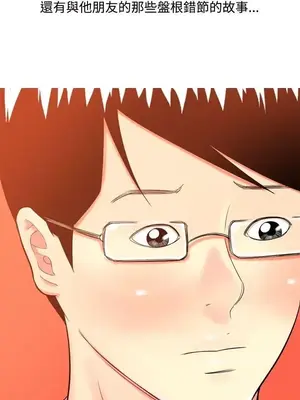 我與妓女結婚了 1-70話[完結]_004202