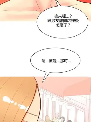 我與妓女結婚了 1-70話[完結]_004203