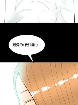 我與妓女結婚了 1-70話[完結]_004215