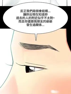 我與妓女結婚了 1-70話[完結]_004217