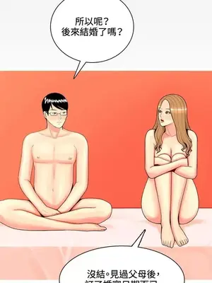 我與妓女結婚了 1-70話[完結]_004220