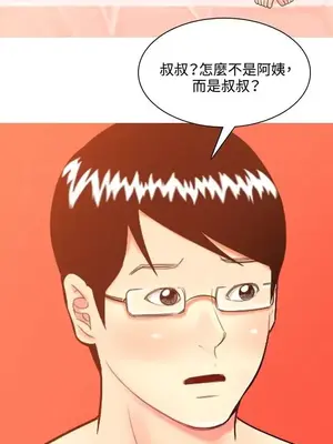 我與妓女結婚了 1-70話[完結]_004222