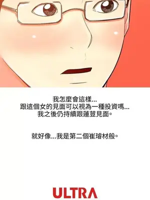我與妓女結婚了 1-70話[完結]_004223