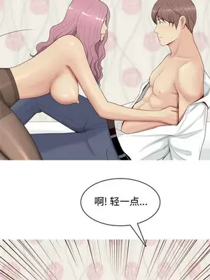 戀愛前奏曲：歸來 1-65話[完結]_001006