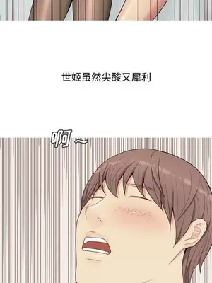 戀愛前奏曲：歸來 1-65話[完結]_001007