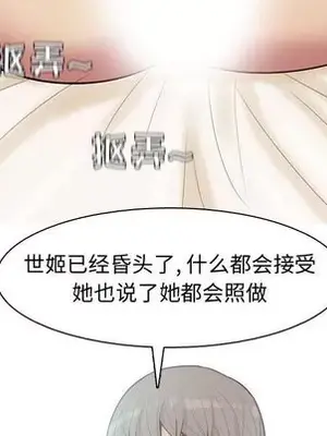 戀愛前奏曲：歸來 1-65話[完結]_024016