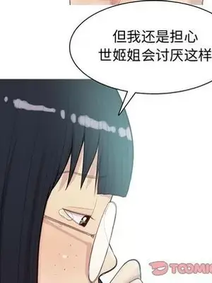 戀愛前奏曲：歸來 1-65話[完結]_024018