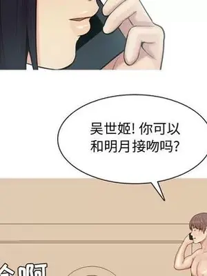 戀愛前奏曲：歸來 1-65話[完結]_024019