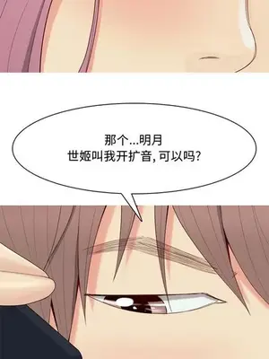 戀愛前奏曲：歸來 1-65話[完結]_001019