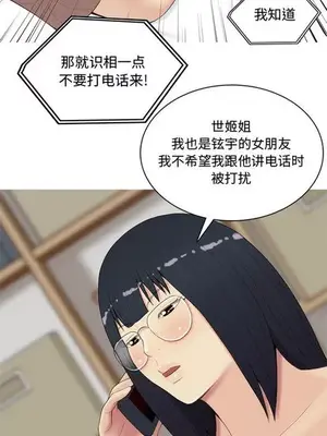 戀愛前奏曲：歸來 1-65話[完結]_001020