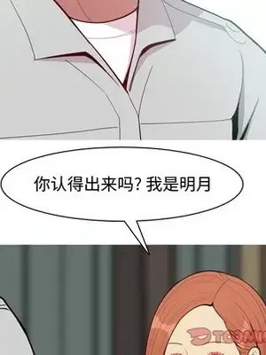 戀愛前奏曲：歸來 1-65話[完結]_045022