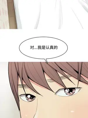 戀愛前奏曲：歸來 1-65話[完結]_001023