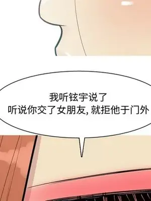 戀愛前奏曲：歸來 1-65話[完結]_045033