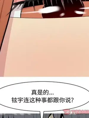 戀愛前奏曲：歸來 1-65話[完結]_045034