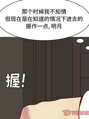 戀愛前奏曲：歸來 1-65話[完結]_024046