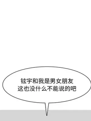 戀愛前奏曲：歸來 1-65話[完結]_045036