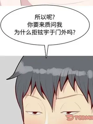 戀愛前奏曲：歸來 1-65話[完結]_045038