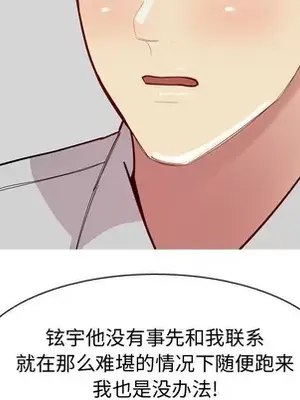 戀愛前奏曲：歸來 1-65話[完結]_045039