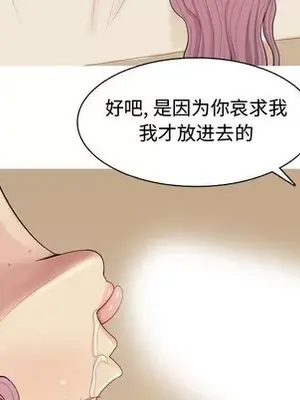 戀愛前奏曲：歸來 1-65話[完結]_024052