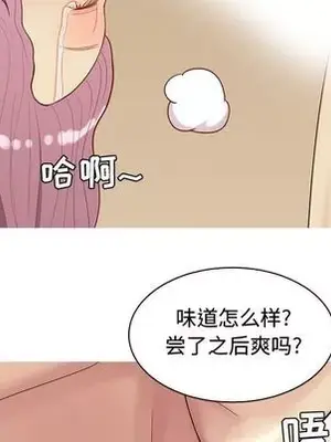 戀愛前奏曲：歸來 1-65話[完結]_024053