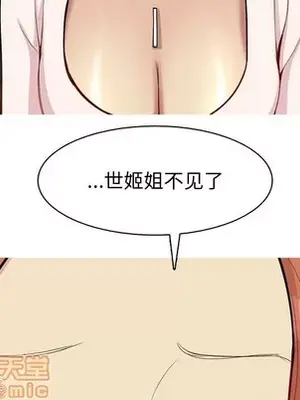 戀愛前奏曲：歸來 1-65話[完結]_045045