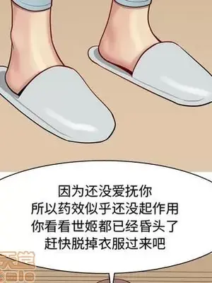 戀愛前奏曲：歸來 1-65話[完結]_024060