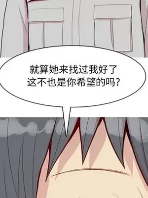 戀愛前奏曲：歸來 1-65話[完結]_045049