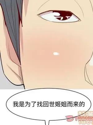 戀愛前奏曲：歸來 1-65話[完結]_045050