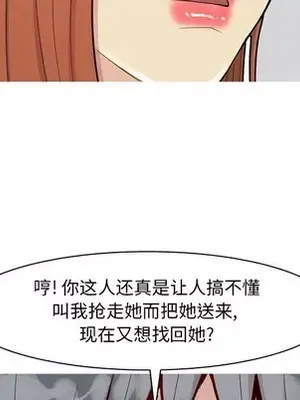 戀愛前奏曲：歸來 1-65話[完結]_045053