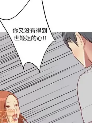 戀愛前奏曲：歸來 1-65話[完結]_045055