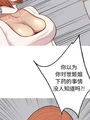 戀愛前奏曲：歸來 1-65話[完結]_045056