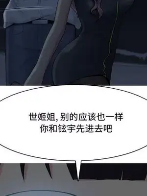 戀愛前奏曲：歸來 1-65話[完結]_002032