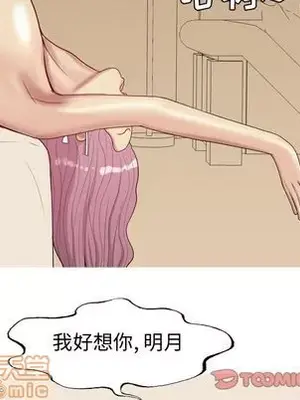 戀愛前奏曲：歸來 1-65話[完結]_024070