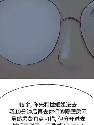 戀愛前奏曲：歸來 1-65話[完結]_002033