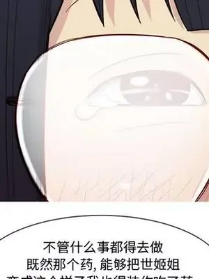 戀愛前奏曲：歸來 1-65話[完結]_024077