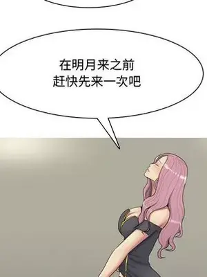 戀愛前奏曲：歸來 1-65話[完結]_002044