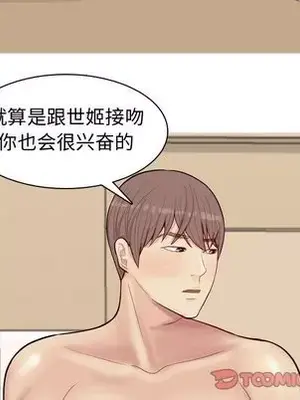 戀愛前奏曲：歸來 1-65話[完結]_024082