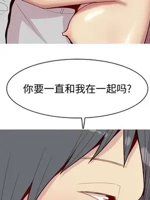 戀愛前奏曲：歸來 1-65話[完結]_045073