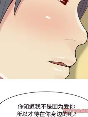 戀愛前奏曲：歸來 1-65話[完結]_045074