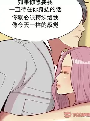 戀愛前奏曲：歸來 1-65話[完結]_045078