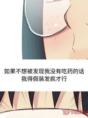 戀愛前奏曲：歸來 1-65話[完結]_025006