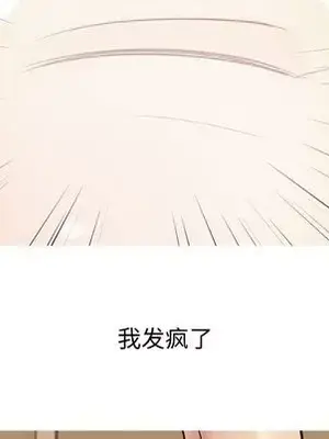 戀愛前奏曲：歸來 1-65話[完結]_025007