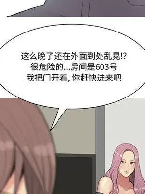 戀愛前奏曲：歸來 1-65話[完結]_002072