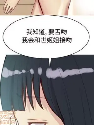 戀愛前奏曲：歸來 1-65話[完結]_025015