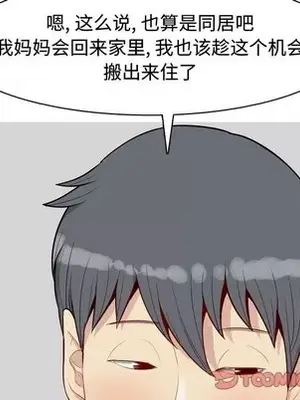 戀愛前奏曲：歸來 1-65話[完結]_046008