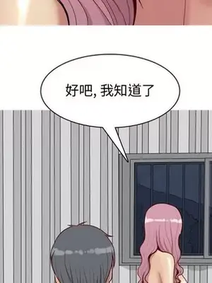 戀愛前奏曲：歸來 1-65話[完結]_046012